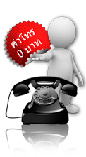 Tele Marketing บริการขายและแนะนำผลิตภัณฑ์ทางโทรศัพท์