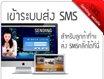 SMS Marketing